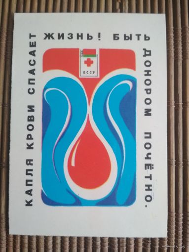 Карманный календарик.1985 год. Красный крест
