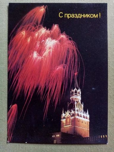 Мецлер 1990 С праздником! 9 Мая чистая