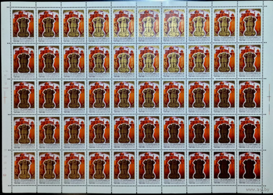 СССР.1977.4781.30 лет независимости Индии. 6 к. Герб  Лист  MNH