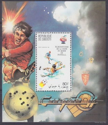 1981 Джибути 290/B30 1982 Чемпионат мира по футболу в Испании 15,00 евро