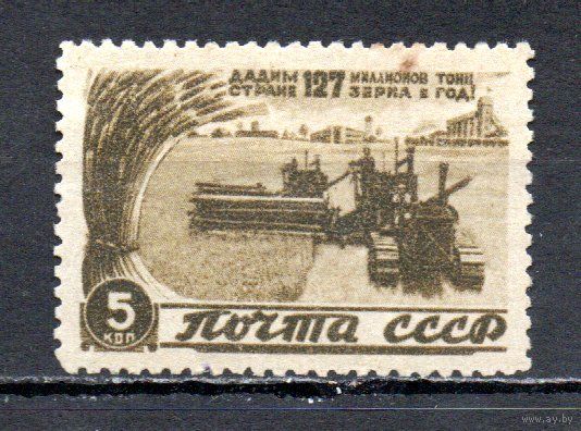 Восстановление народного хозяйства СССР 1946 год 1 марка