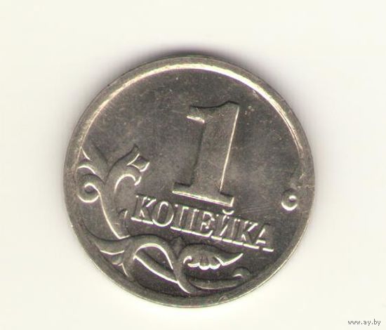 1 копейка 2001 г. ММД, "К"