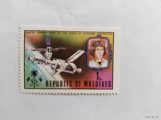 Мальдивы 1974 Коперник