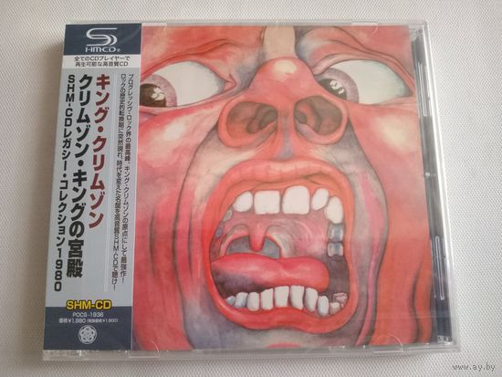 (cd) King Crimson – In The Court Of The Crimson King (SHM-CD) (made in Japan)