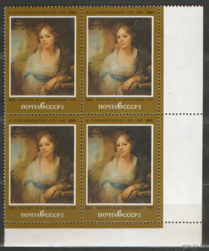 СК. 5211/13. 1982. Русская живопись. КвАрТы. ЧиСт.