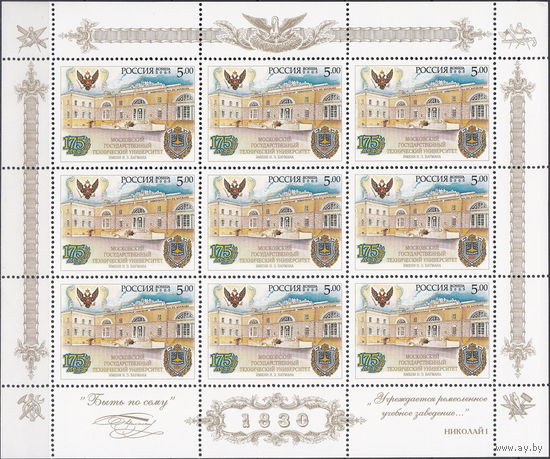 Россия 2005 Технический университет им. Баумана