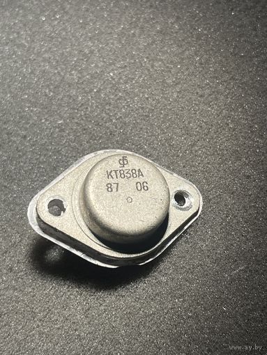 Транзистор КТ838А (б/у,цена за 1шт)