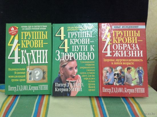 4 группы крови