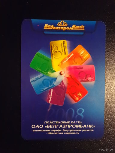 Календарик 2008 г.  Белгазпромбанк.   Пластиковые карты.