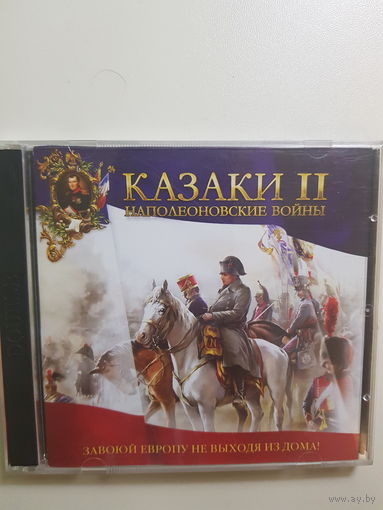 Казаки 2 наполеоновские войны