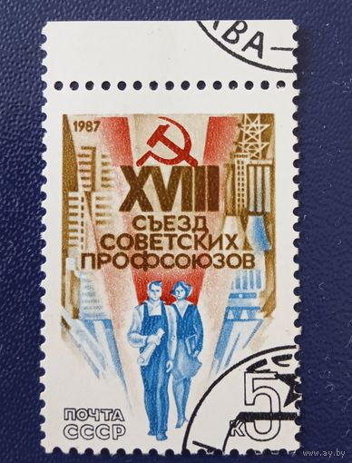 Ссср