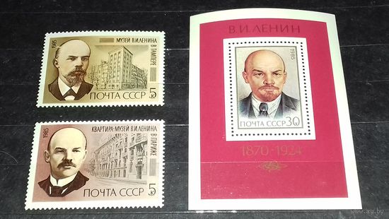 СССР 1985 год 115 лет со дня рождения Ленина полная чистая серия Блок + 2 марки