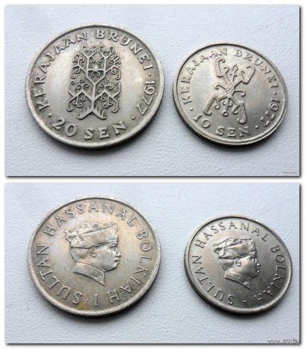 10 и 20 сенов 1977 года Бруней - из коллекции (цена за 2 шт)