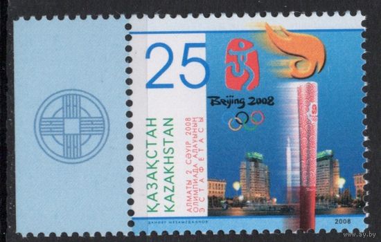 Казахстан 2008. Олимпийские игры Пекин. Эстафета Олимпийского огня. Спорт. 1 марка (351)