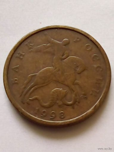 Россия 50 копеек1998 г.СП