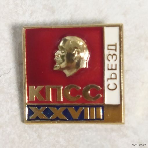 Значок. 27 съезд КПСС.