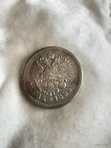 Рубль 1899 год