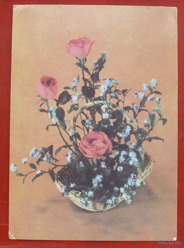 Композиция из цветов. Чистая. 1986 года. Анисонян. #237.