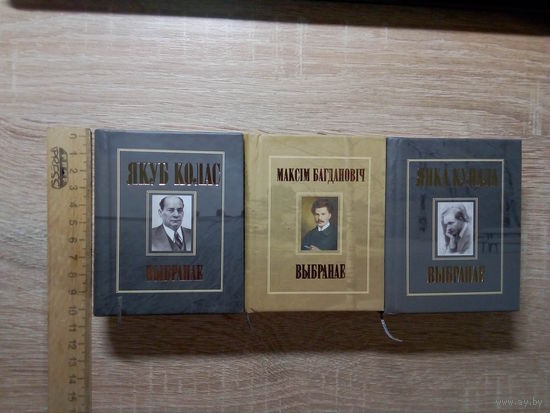 Мини-книги Купала - Колас - Богданович