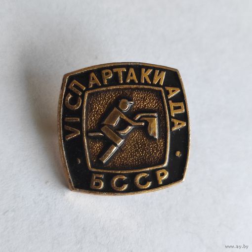 СПАРТАКИАДА