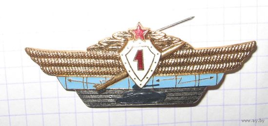 СССР. Нагрудный знак 1 класс офицера СА