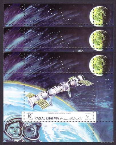 1970 Рас-Аль-Хайма D451/BD95x3 Гагарин и Комаров, Союз 4 и 5 45,00 евро