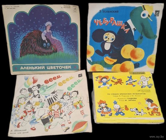 Пластиники, сказки СССР. 4шт