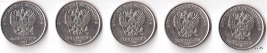 5 рублей 2018 ММД РФ Россия
