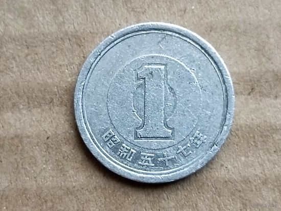 Япония 1 йена, 1982г. (D-107)