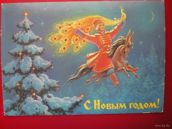 Зарубин с новым годом 1988 подписана