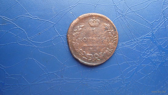 1 копейка 1823 ем фг                                                                                                                         (4468)