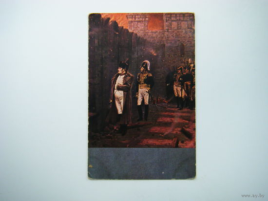 Открытка до 1917г. НАПОЛЕОН БОНАПАРТ.
