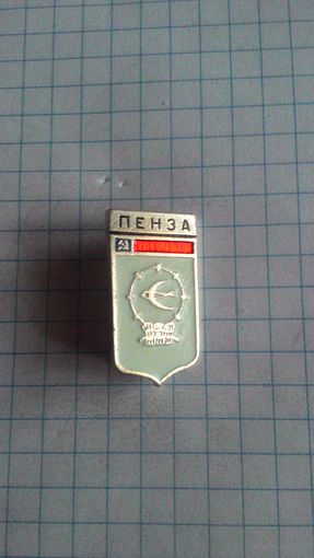 Пенза, герб. Серия "Мытищинская современная" *