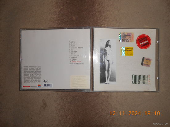 Dolphin (2) – Ткани/CD