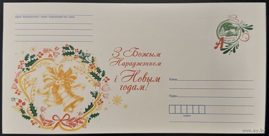 Беларусь ХМК 2015 С Рождеством Христовым и Новым годом!