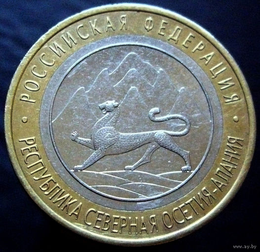 10 рублей 2013 Республика Северная Осетия-Алания спмд