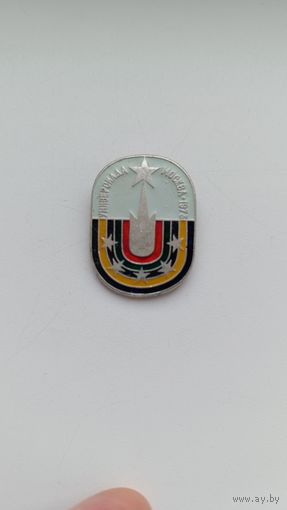 Уневерсиада