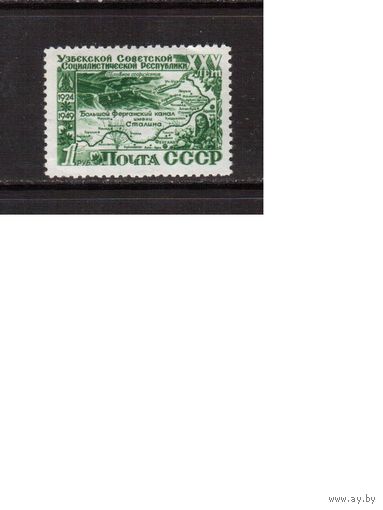 СССР-1950 (Заг.1401)  ** , Узбекская ССР