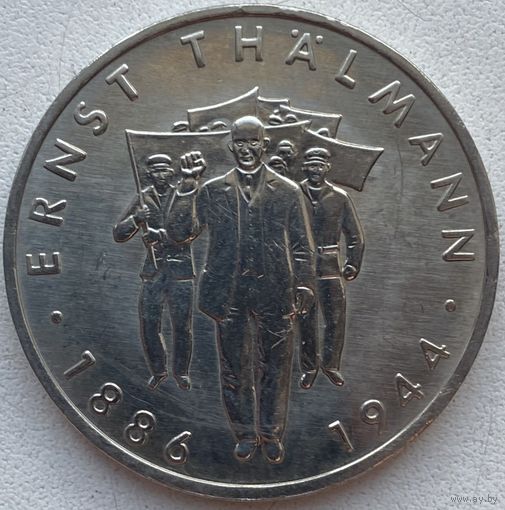 Германия (ГДР) 10 марок 1986 г. 100 лет со дня рождения Эрнста Тельмана