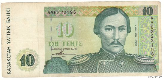 10 тенге 1993