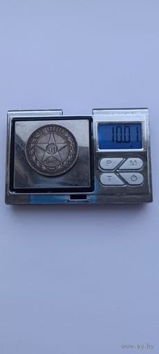 50 копеек 1922 года. ПЛ. Серебро 900. Монета не чищена. 45051
