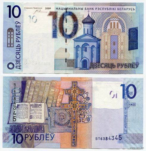 Беларусь. 10 рублей (образца 2009 года, P38a, UNC) [серия ВТ]