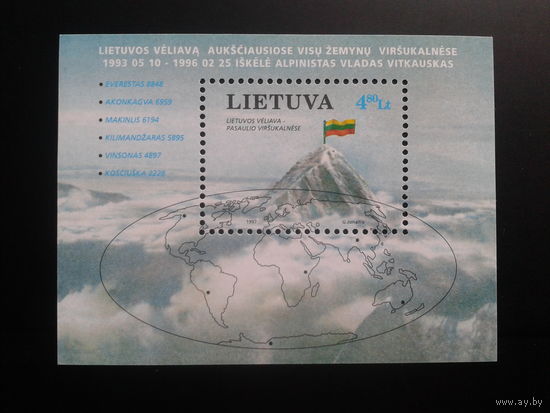 Литва 1997 Альпинизм**Блок