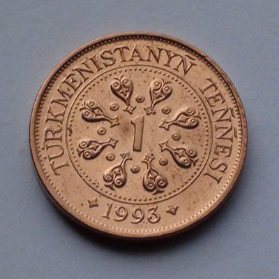 Туркменистан 1 тенге, 1993