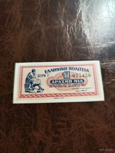 Греция 1 драхма образца 1941 года UNC p317