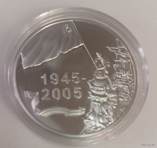 Победа. 60 лет в ВОВ. 20 руб