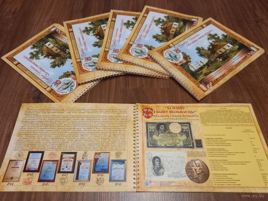 Альбом частной коллекции тематики "Тадеуш Костюшко". Альбом прыватнай калекцыi тэматыкi "Тадэвуш Касцюшка".