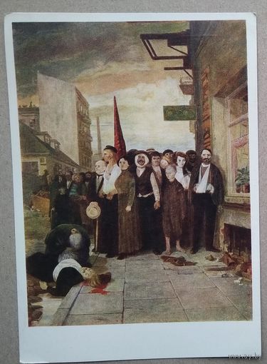 Струмилло А. За право на труд. Соцреализм. 1959 г. Чистая