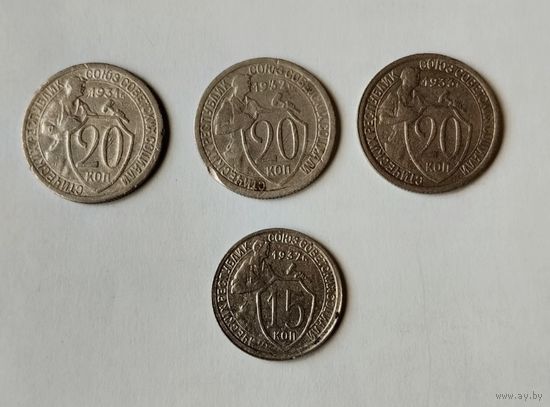 20 копеек 1931, 1932, 1933 и 15 копеек 1932 одним лотом.
