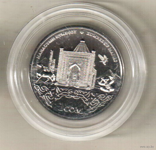 Киргизия 1 сом 2014 Памятники истории и архитектуры - Кумбез Манаса